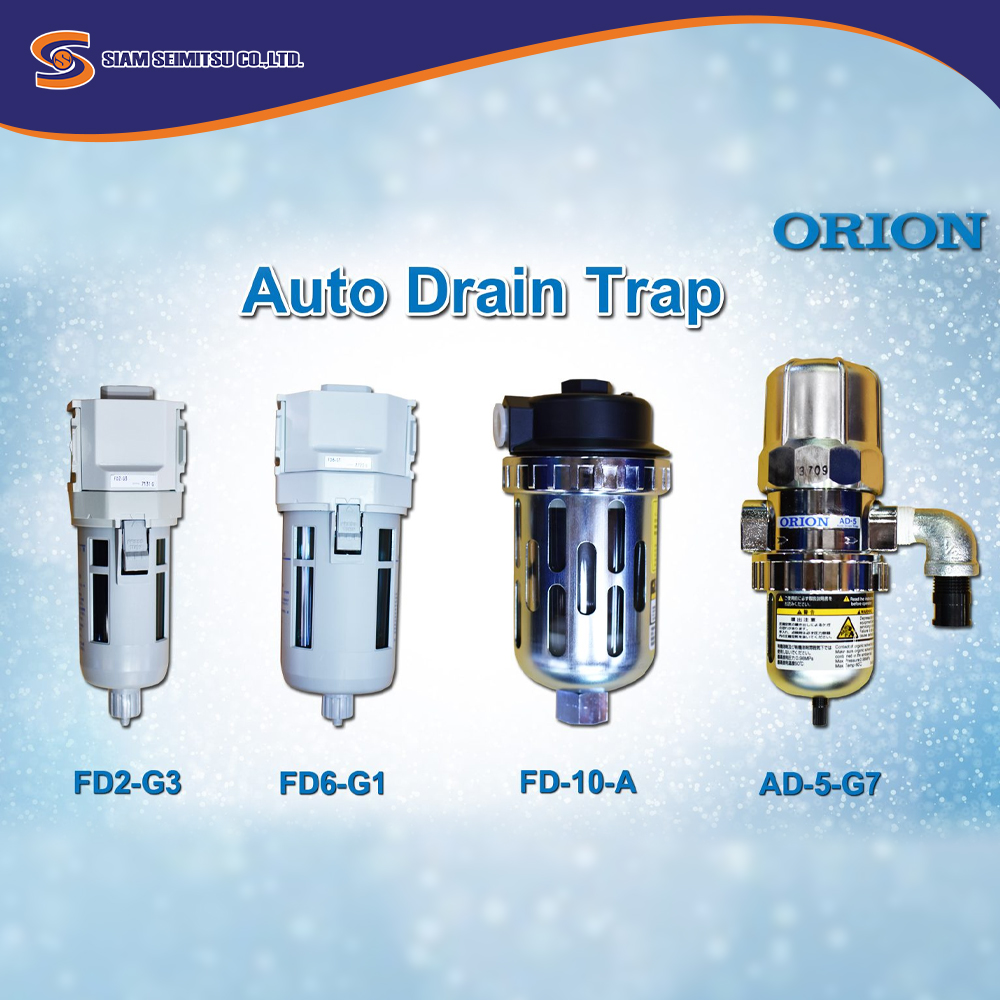 auto-drain-ประเภท