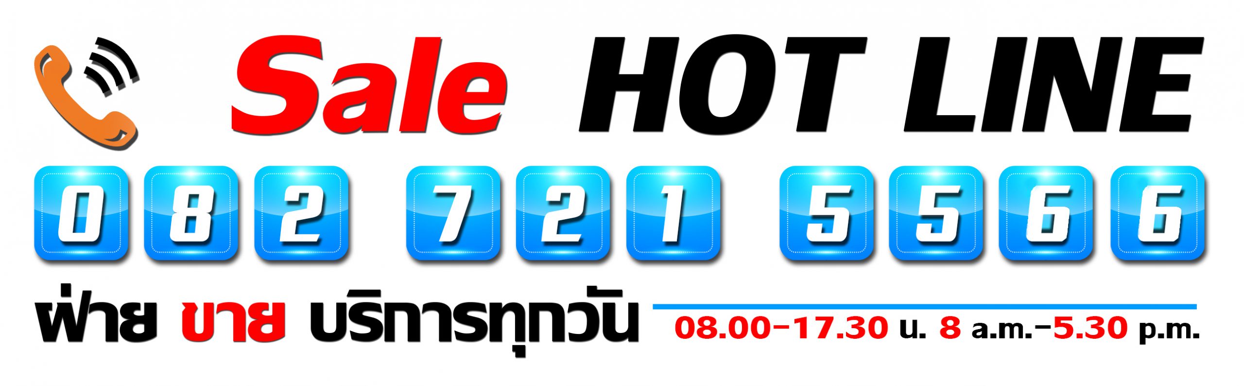 HOTLINE-SERVICE-SIAMSEIMITSU
