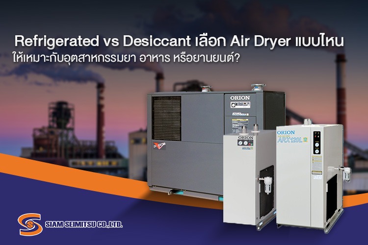 Air dryer Compressed Air